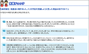 エリア別人気校ランキングのイメージ