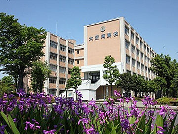 大宮南高等学校