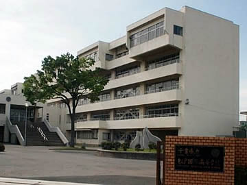 松戸国際高等学校