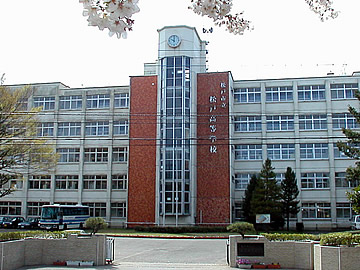 市立　松戸高等学校