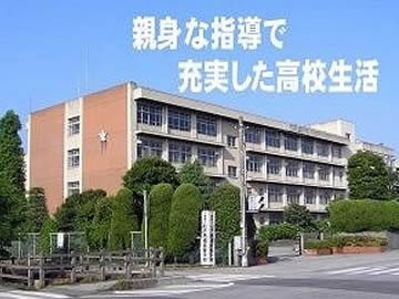 松戸馬橋高等学校