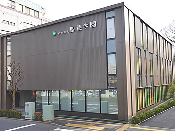 聖徳学園高等学校