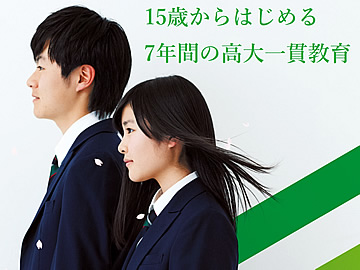 中央大学杉並高等学校の基本情報 高校情報ステーション