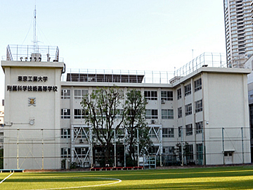 東京工業大学附属科学技術高等学校